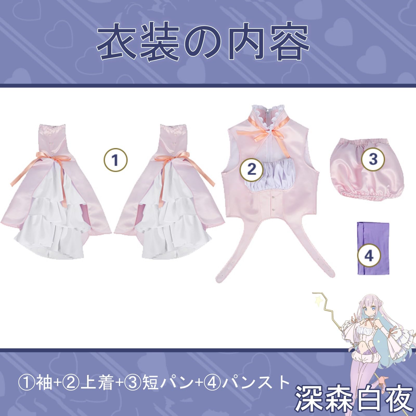 Amazon.co.jp: 深森白夜 コスプレ衣装 4点セット パンスト付き